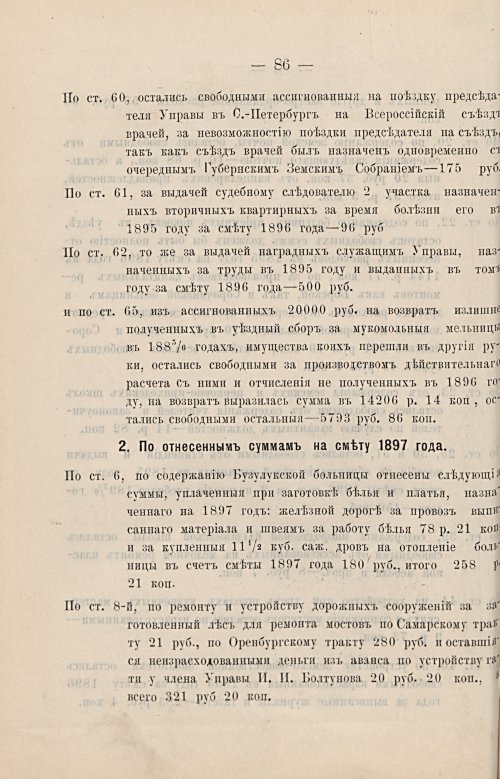 Страница 53