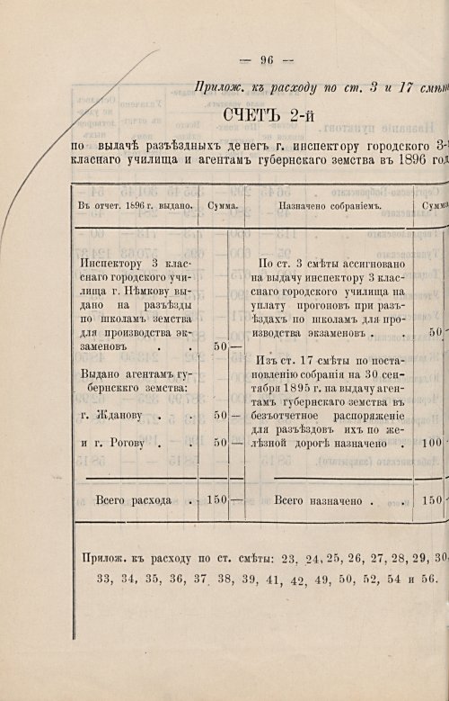 Страница 59
