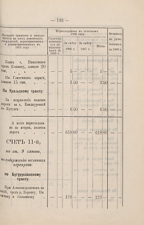 Страница 106