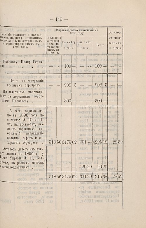 Страница 108