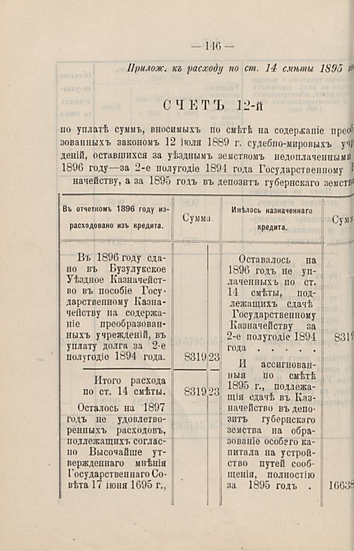 Страница 109