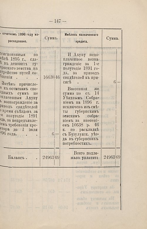 Страница 110