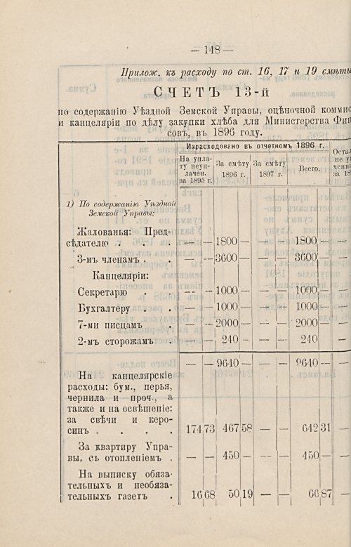 Страница 111