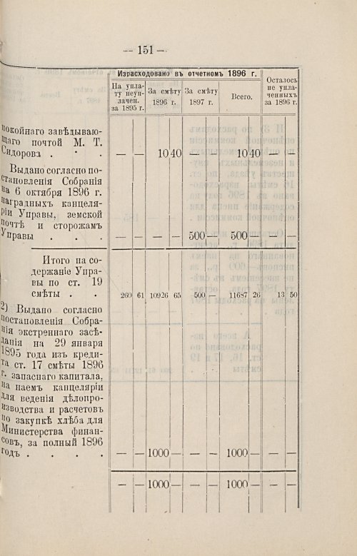Страница 114