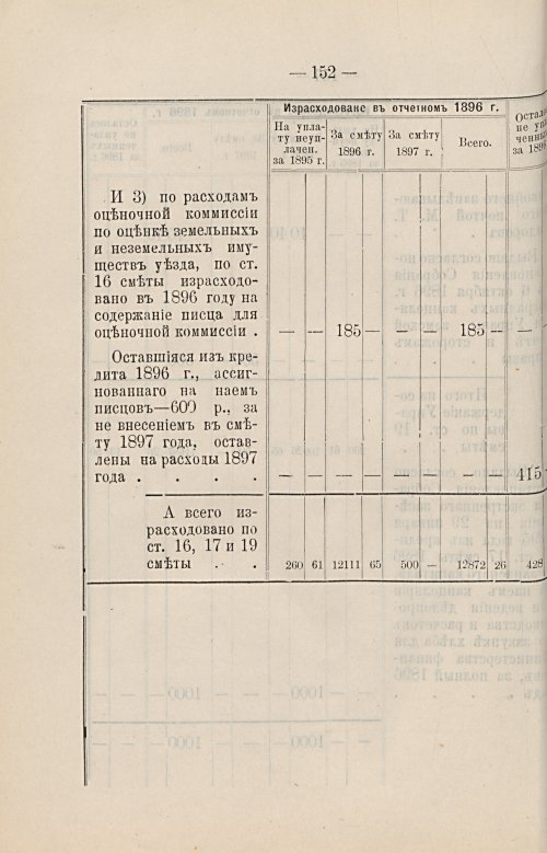 Страница 115