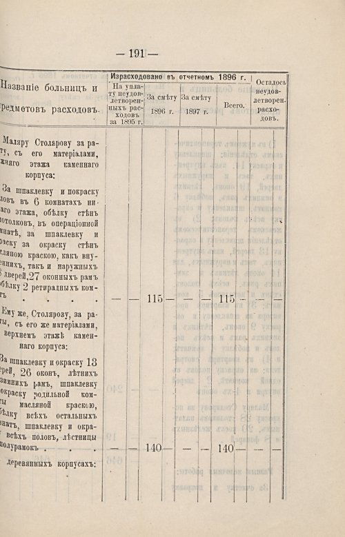 Страница 154
