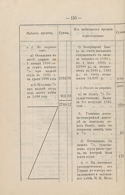 Страница 213
