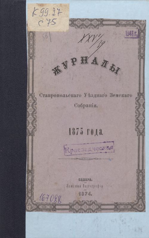 Страница 1