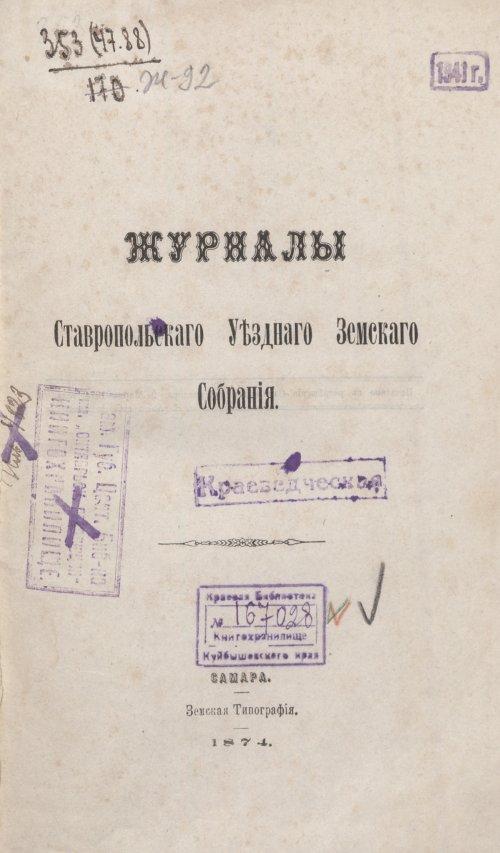 Страница 7