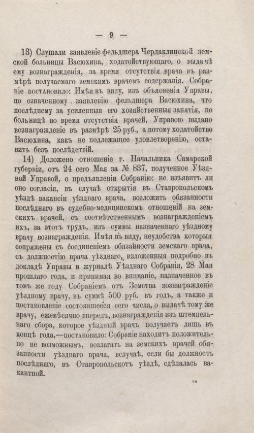 Страница 15