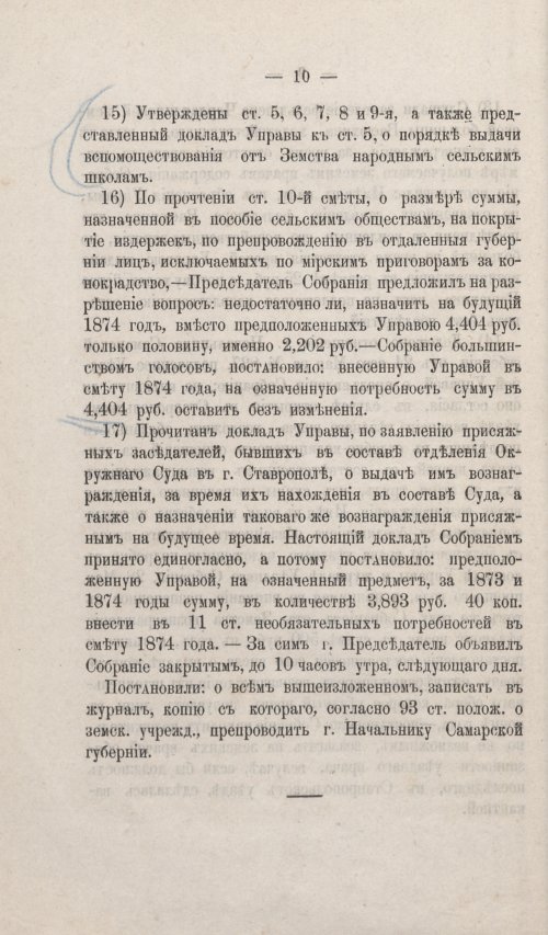 Страница 16