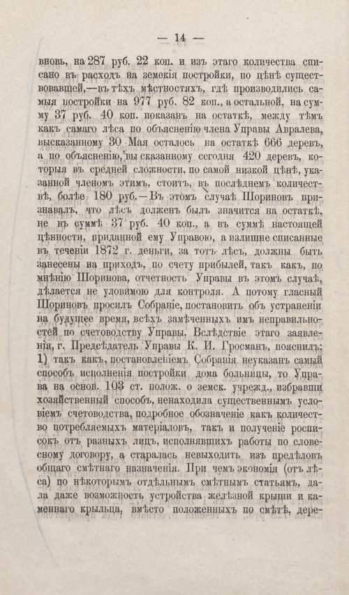 Страница 20