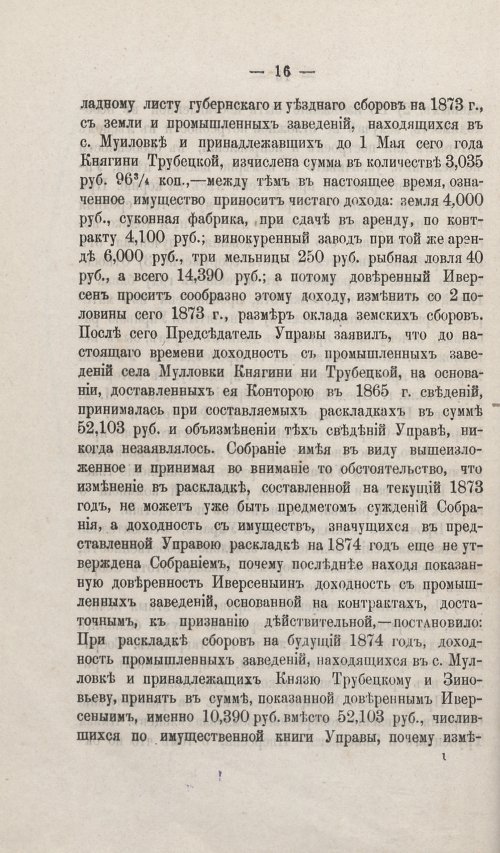 Страница 22