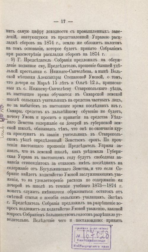 Страница 23