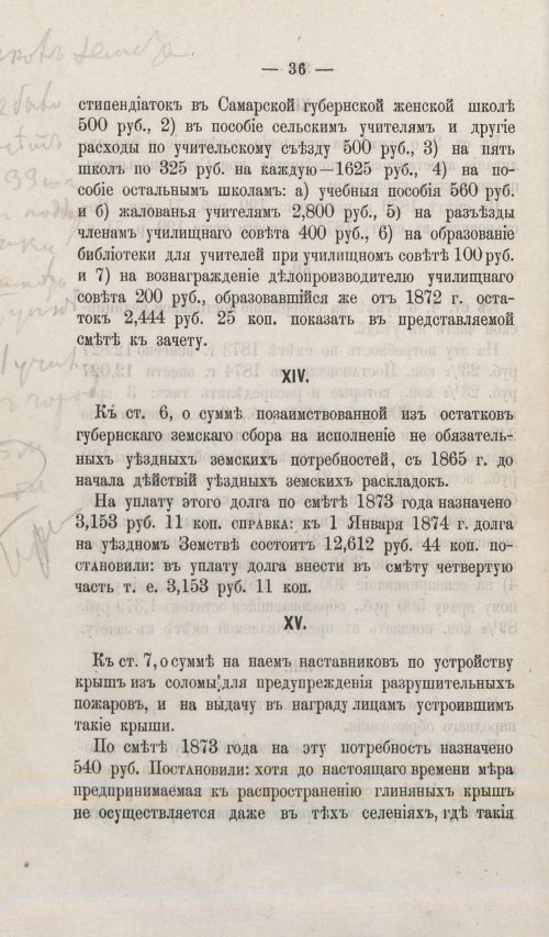 Страница 39