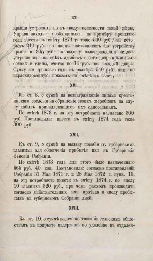 Страница 40