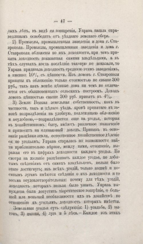 Страница 47