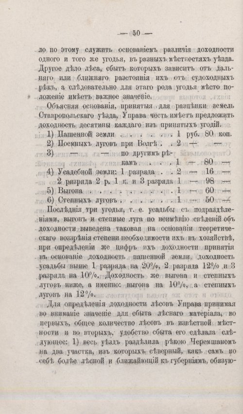 Страница 50