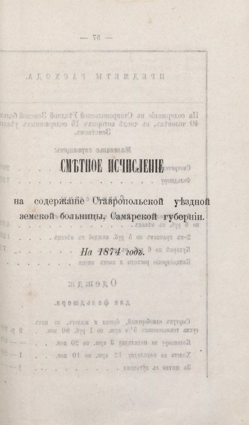 Страница 55