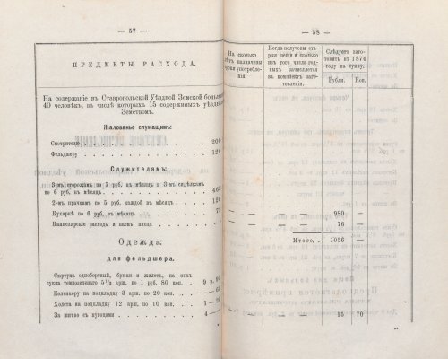 Страница 56