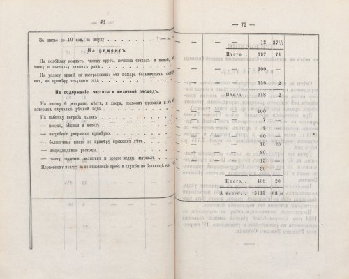Страница 63