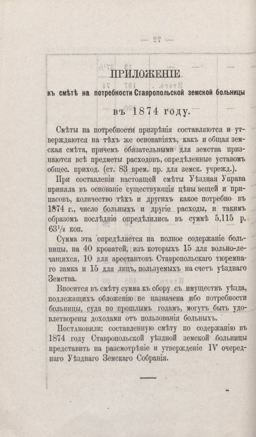 Страница 64