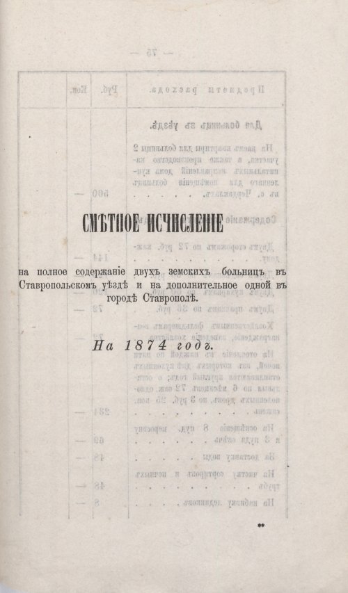 Страница 65