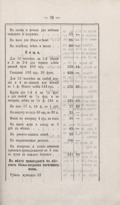 Страница 67