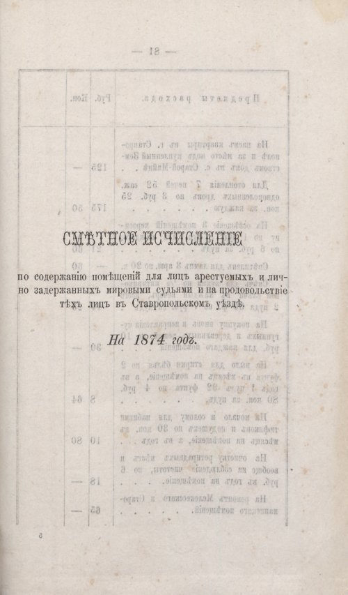 Страница 73
