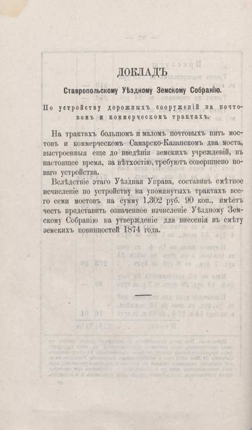 Страница 76