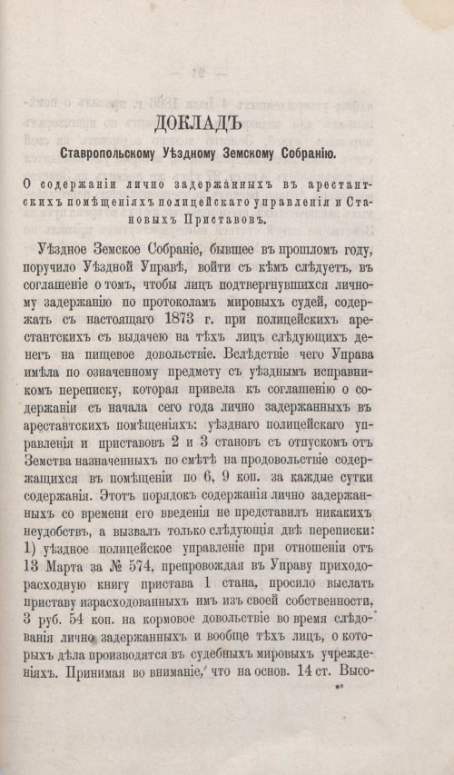 Страница 81