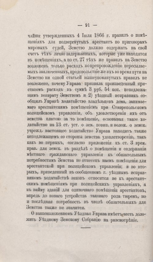 Страница 82