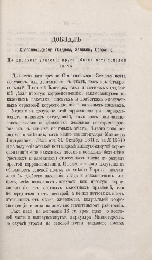 Страница 83
