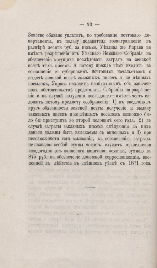Страница 84
