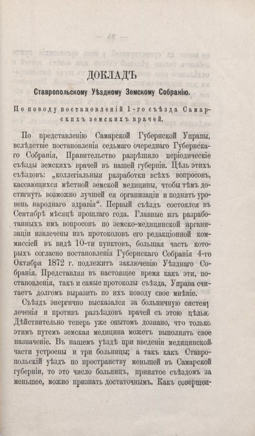 Страница 85