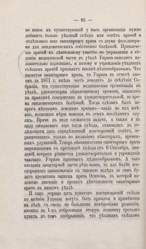 Страница 86