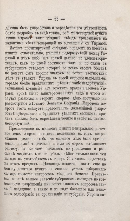 Страница 87