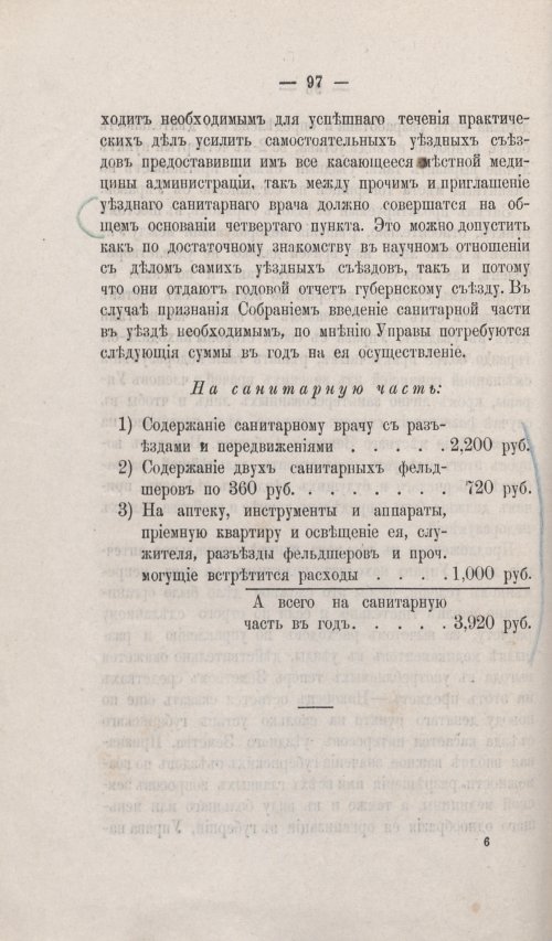 Страница 88
