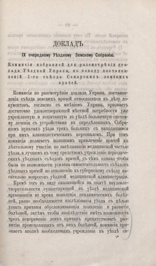 Страница 89