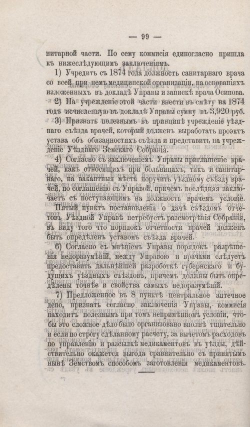 Страница 90