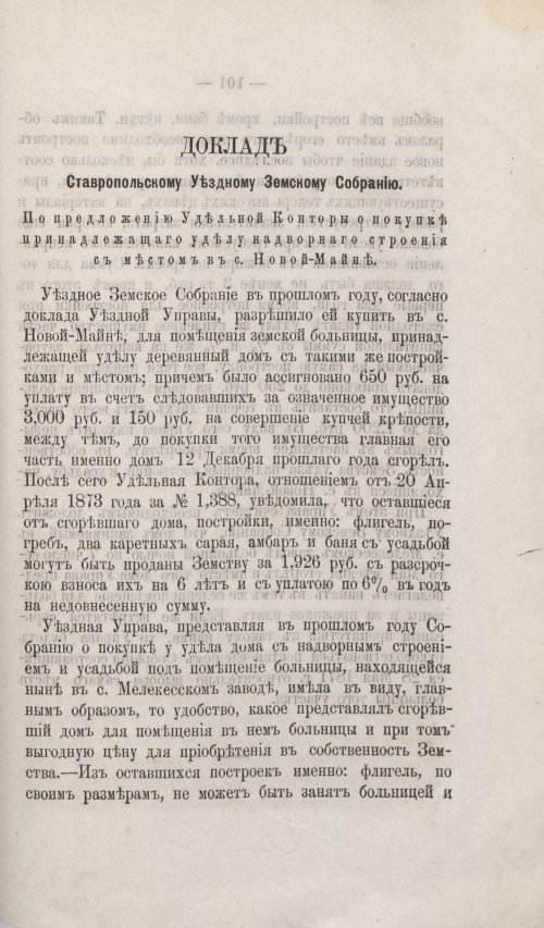 Страница 91