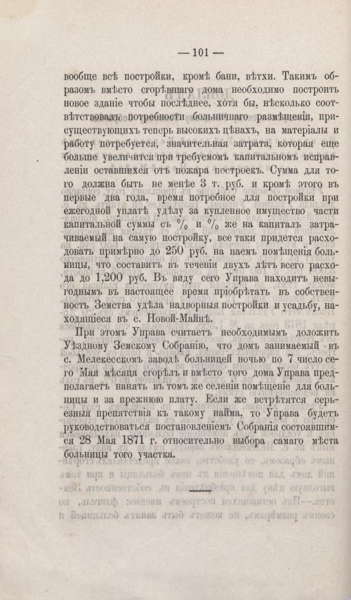 Страница 92