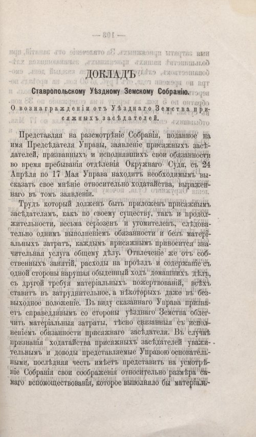 Страница 93
