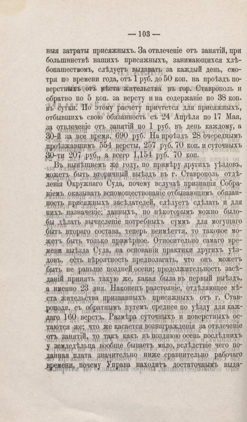 Страница 94