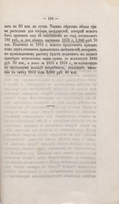 Страница 95