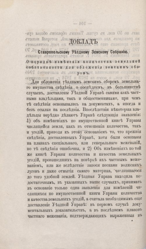 Страница 96