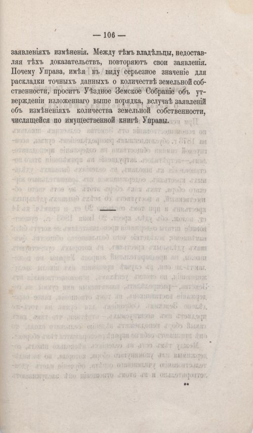 Страница 97