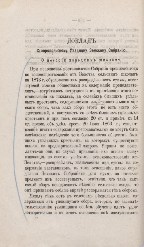 Страница 98