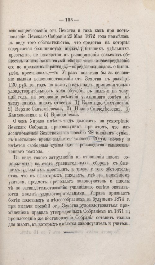 Страница 99