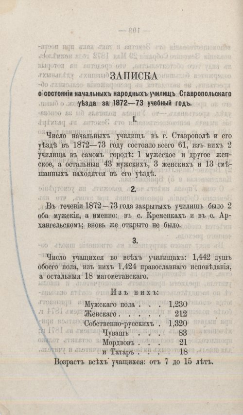Страница 100
